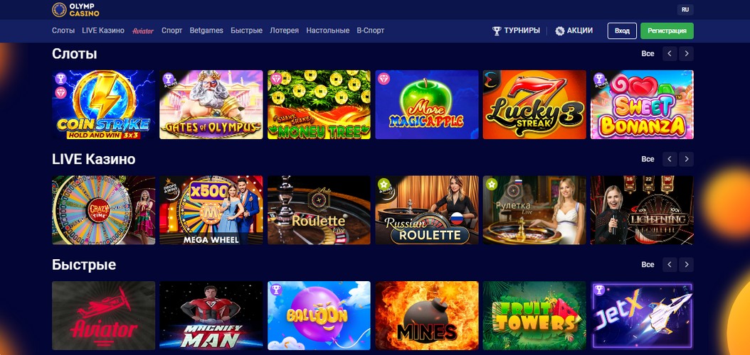 Акции для новых игроков в Олимп Казино post thumbnail image